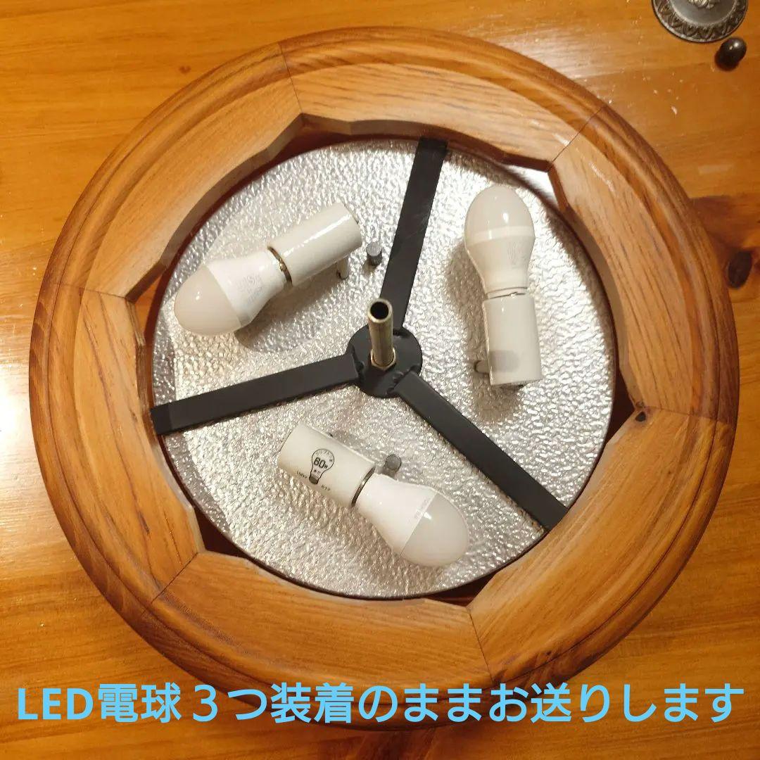 大塚家具　木製ガラスシーリングライト ３灯