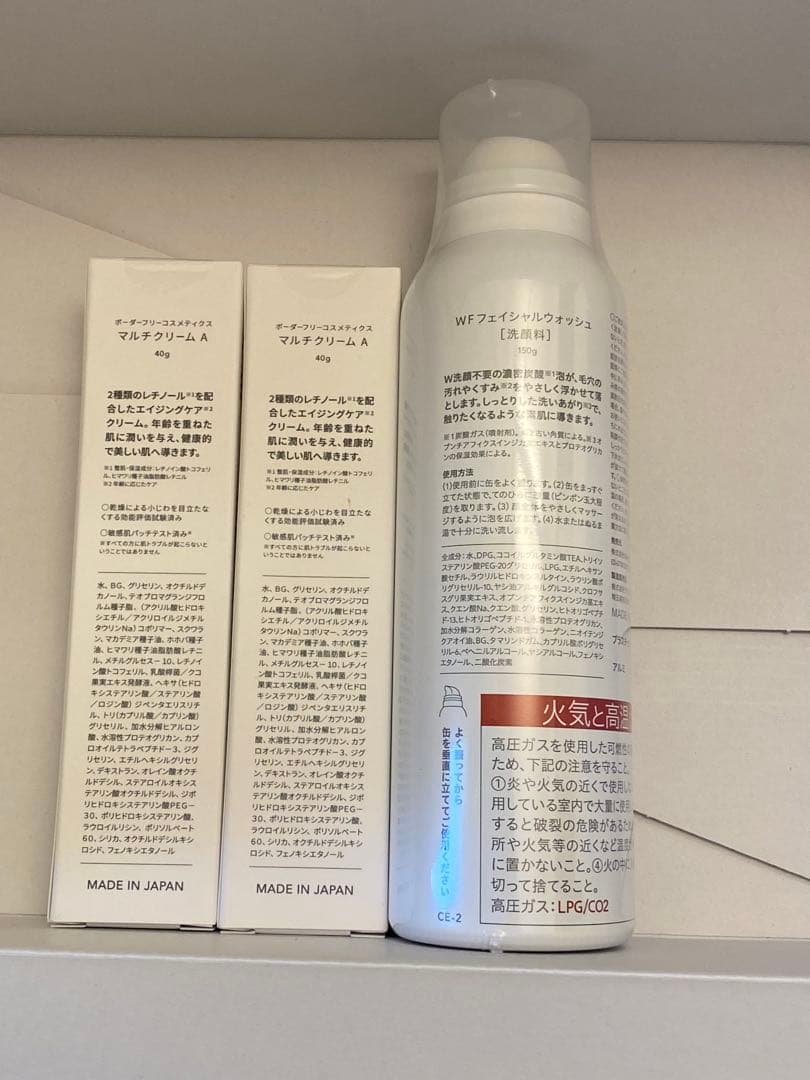 ボーダーフリーコスメティック　マルチクリーム