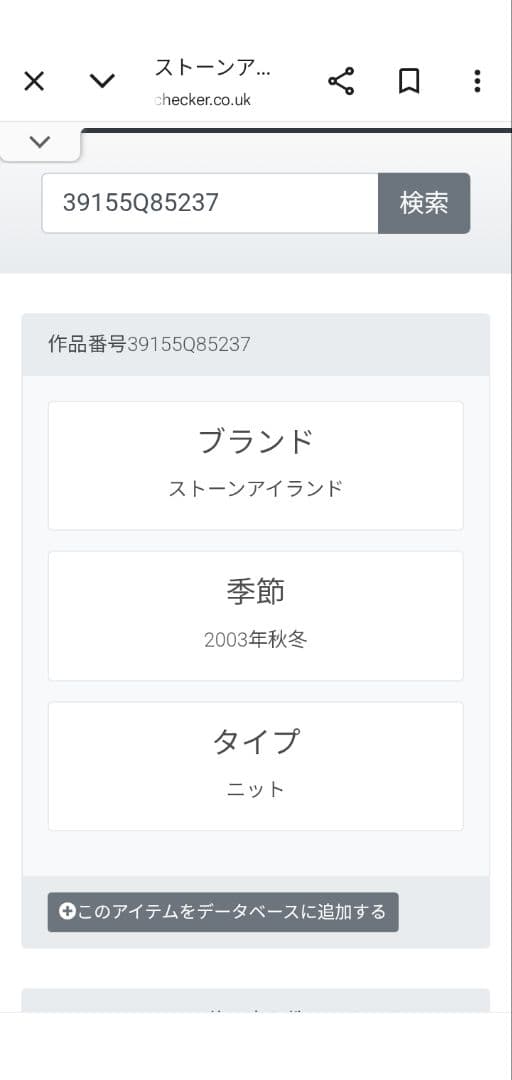 マンさん専用stone ローゲージ　ニットセーター　2003aw