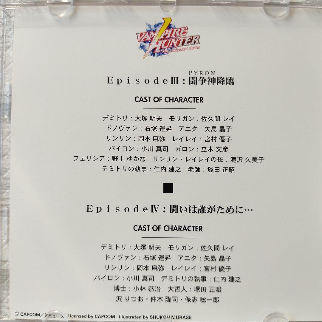 【超希少】ヴァンパイアハンター コンプリートコレクションDVD-BOX