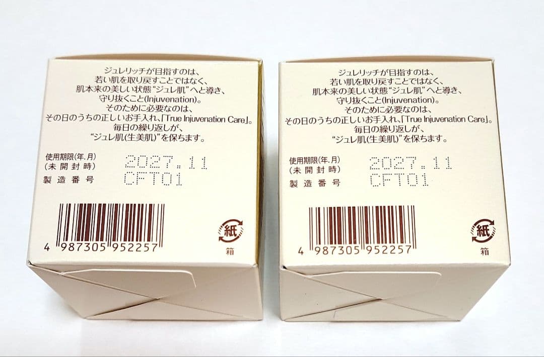 a7.ジュレリッチ エクストラインジュビネート まい@みるきー推し