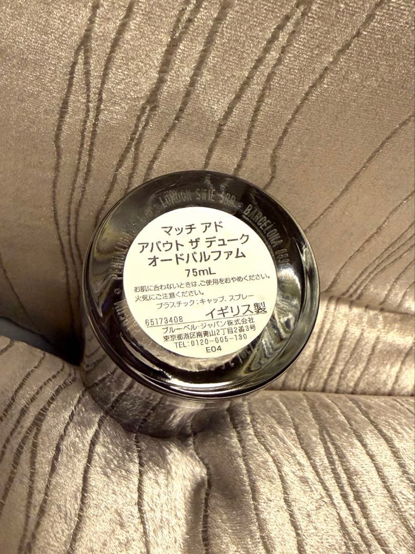 ペンハリガン デューク オードパルファム 75ml