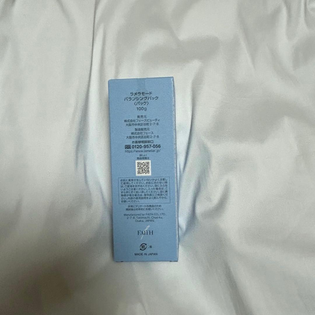 FAITH ラメラモード バランシングパック 100g