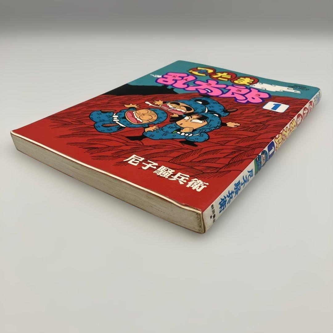 初版 忍たま乱太郎 1巻 プリンセスコミックスデラックス　貴重　レア