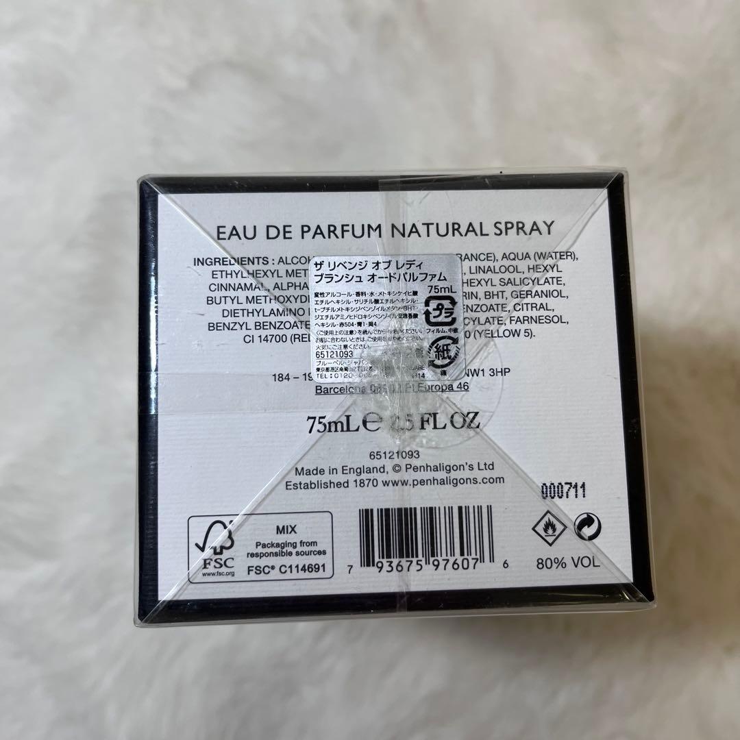 未開封　ペンハリガン　リベンジオブレディ　ブランシュEDP75ml