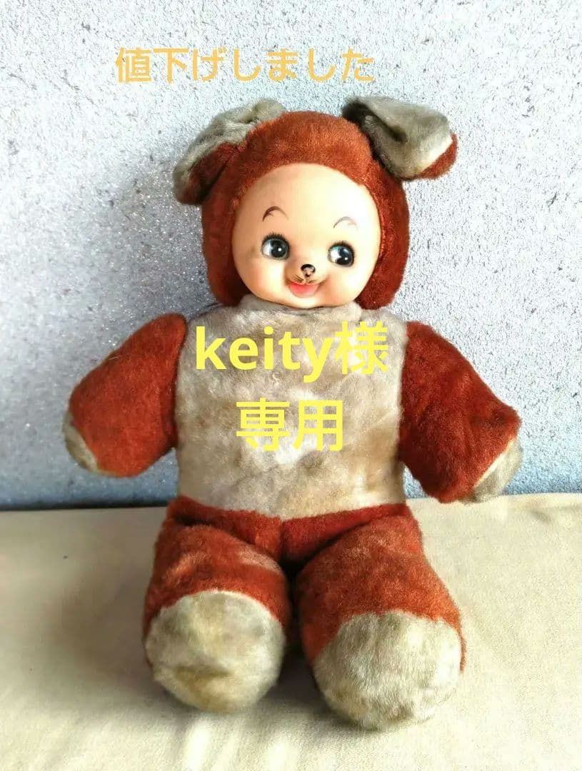 レア！ラバーフェイスドール　くまぬいぐるみ