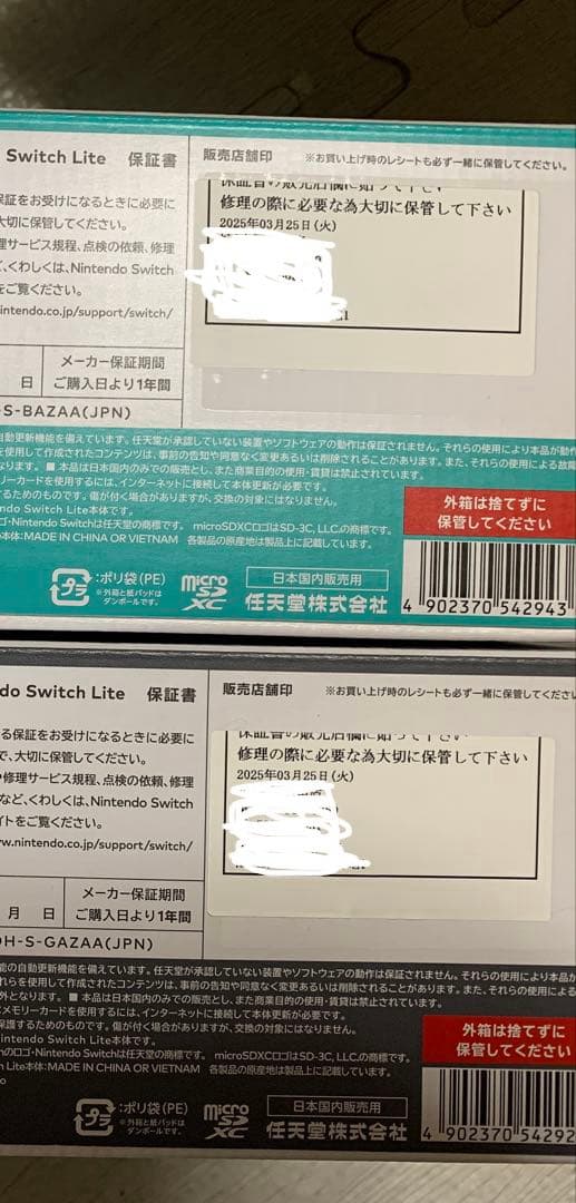 Nintendo Switch Lite ターコイズ グレー