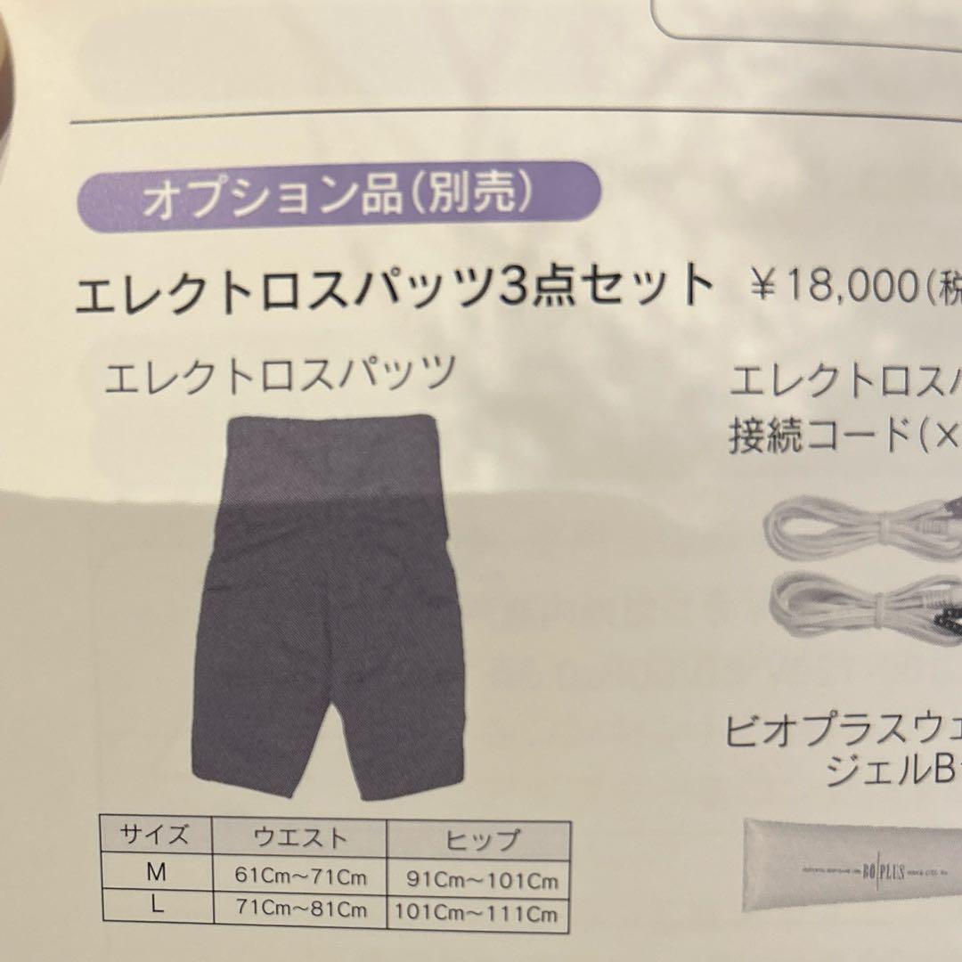 エレクトロシェイプ2 ES-2010