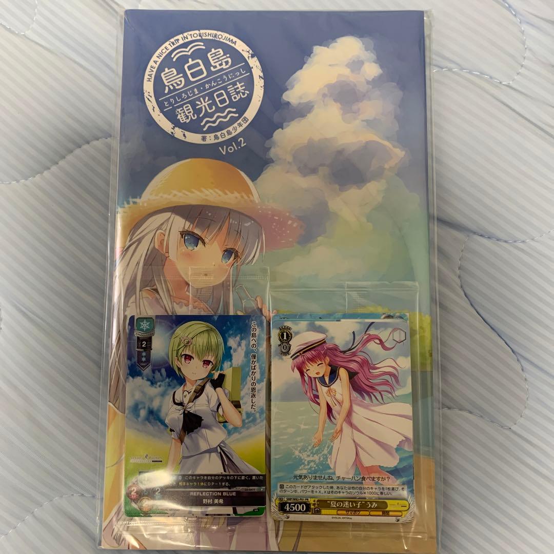 Summer Pockets REFLECTION BLUE 初回限定版 特典付