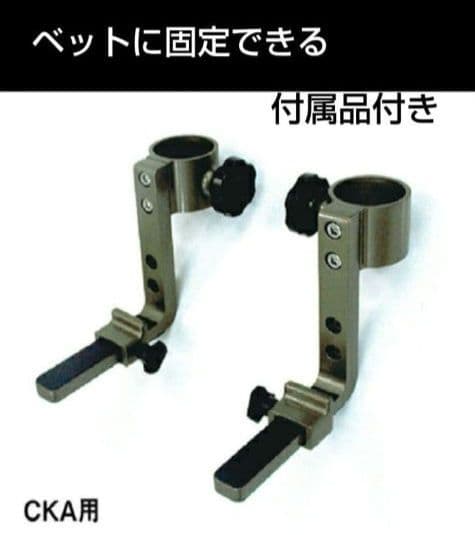 たちあっぷ　CKA-02　矢崎加工　ベッドでとまるくん付