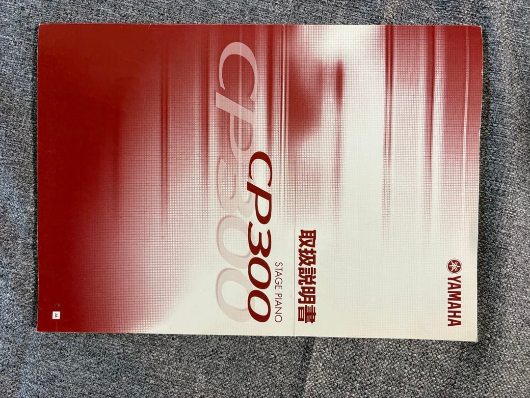 YAMAHA CP300 ステージピアノ キーボード 88腱2006年製