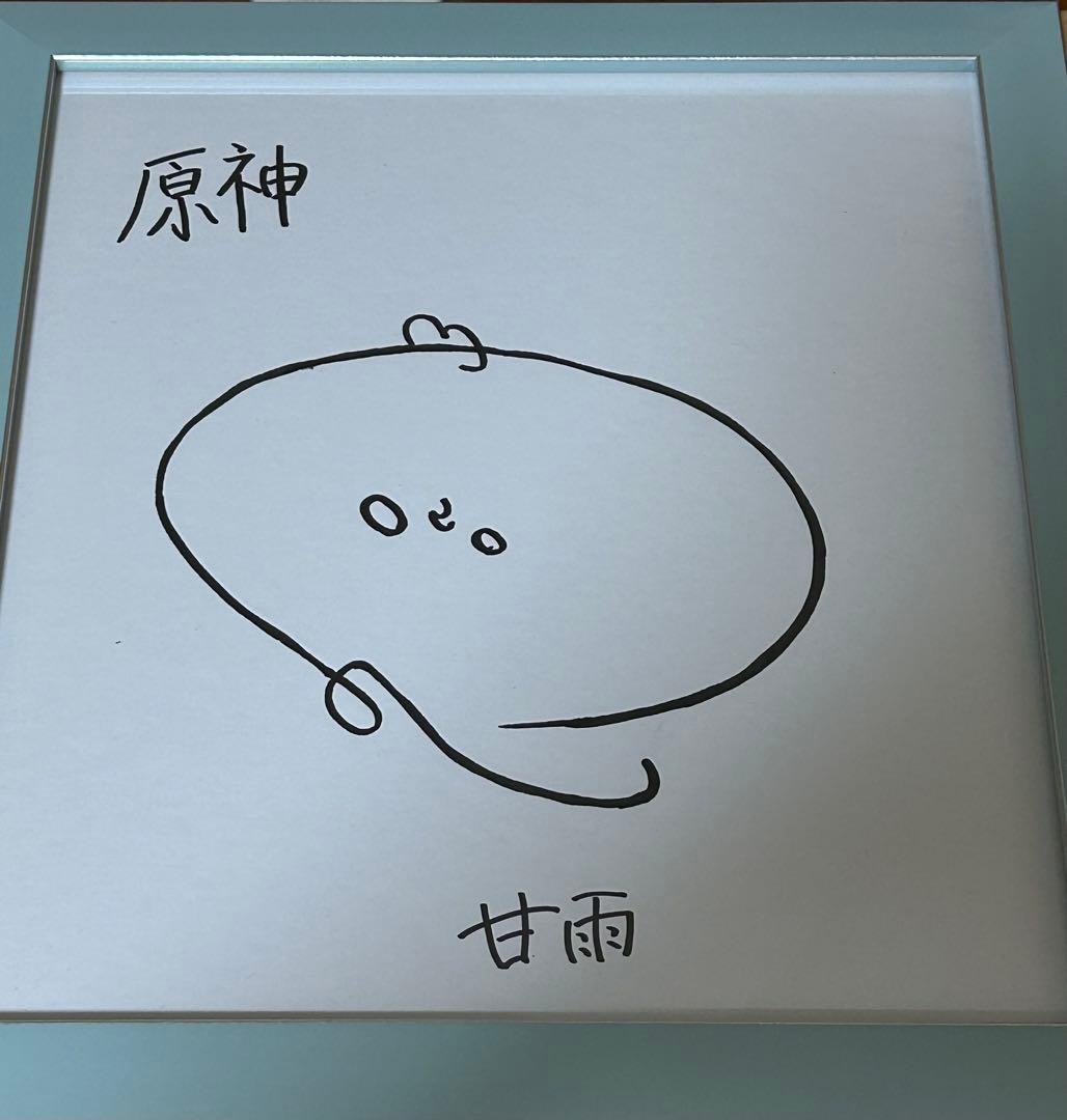 原神　甘雨　上田麗奈　直筆サイン色紙　当選通知書付き