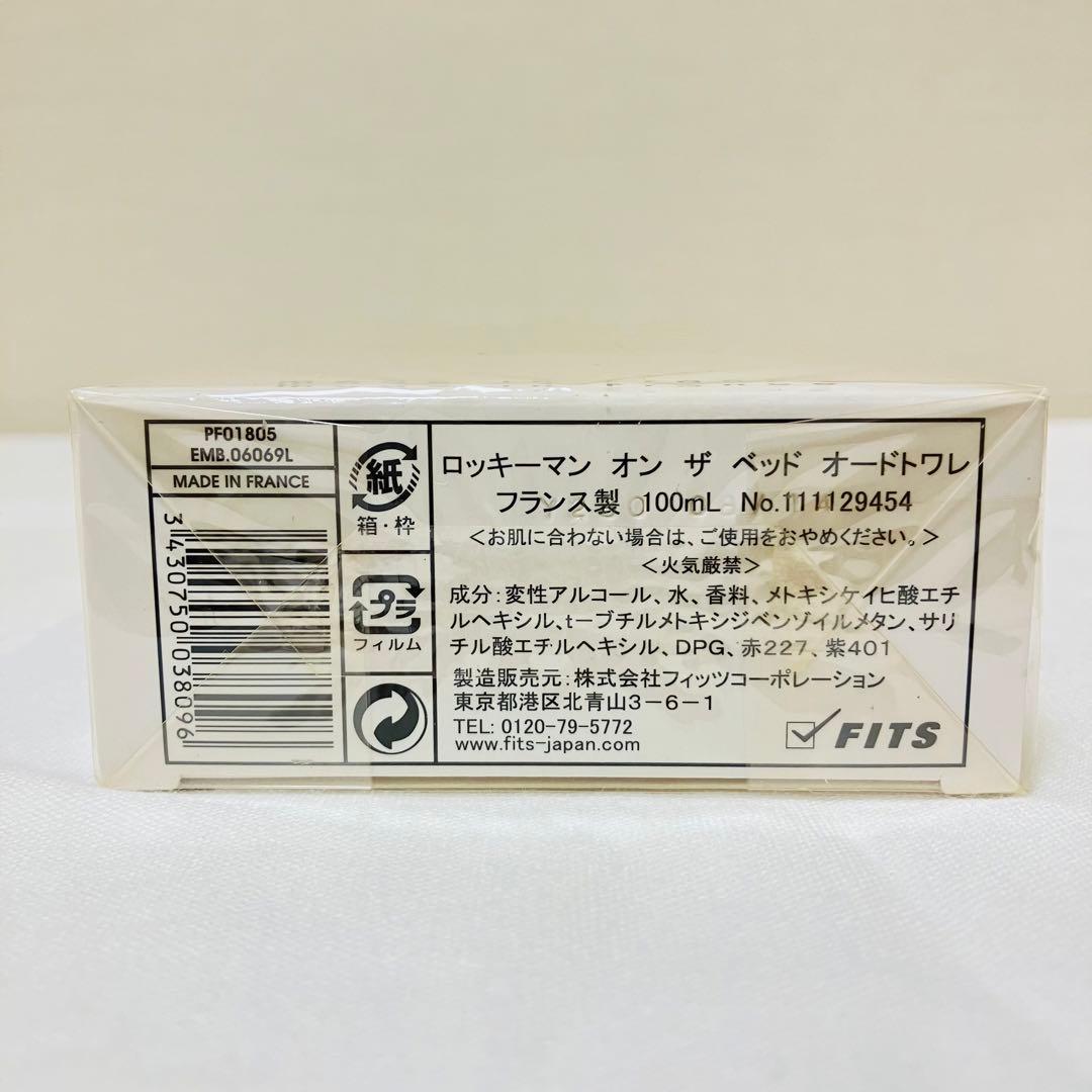 廃盤　新品　ロッキーマン　オンザベッド　オードトワレ　香水　100ml
