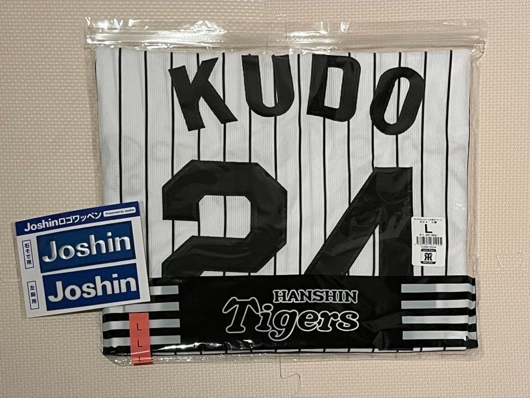 阪神タイガース工藤泰成投手24 ホームユニフォーム Lサイズ