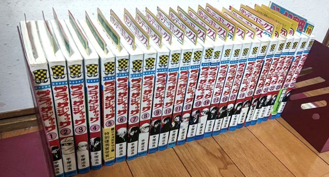 ブラックジャック 全25巻 全巻初版 帯付 植物人間 手塚治虫 チラシ付き