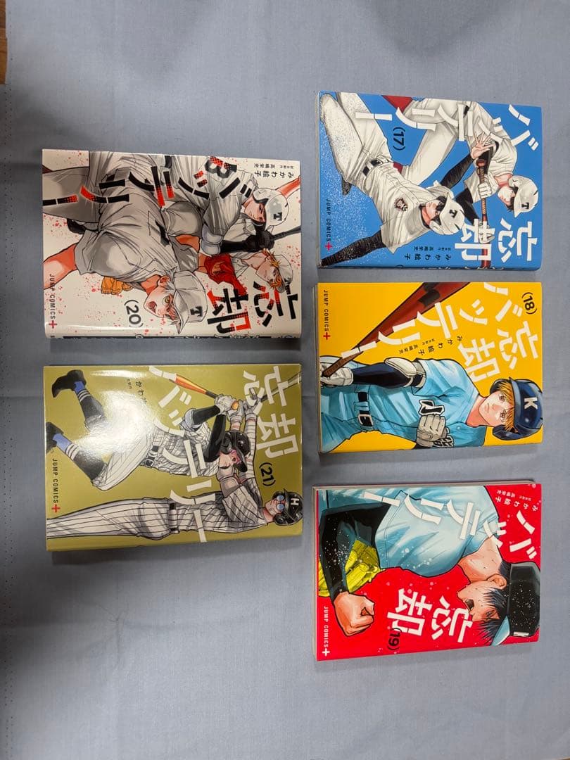 忘却バッテリー 21巻セット