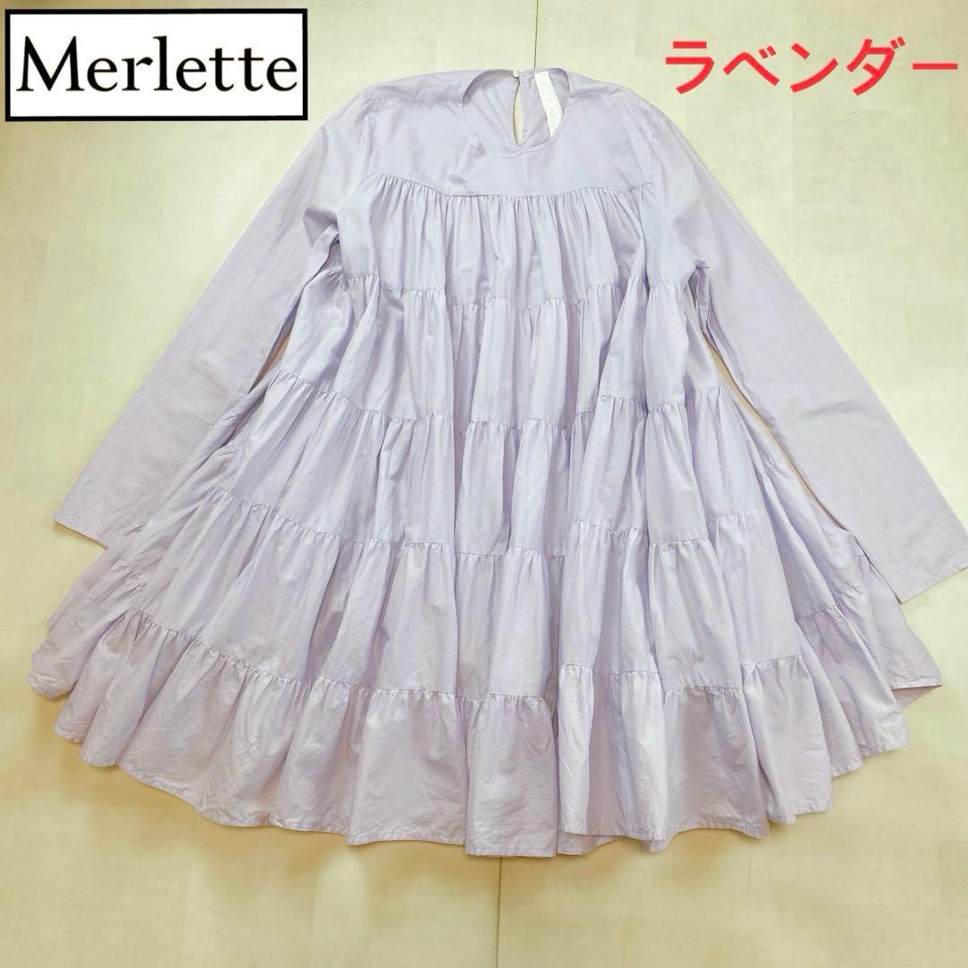 美品 マーレット ソリマン ラベンダー ティアードフリル ワンピース