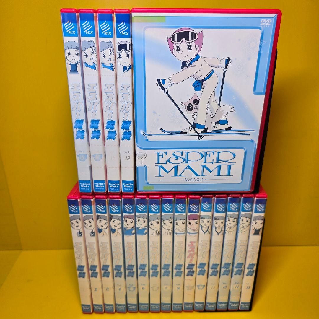 ※新品ケース交換済み　「エスパー魔美 DVD 全20巻セット」