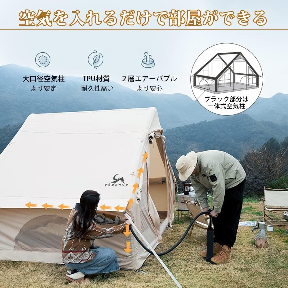未使用品 TOMOUNT インフレータブルテント エアーテント