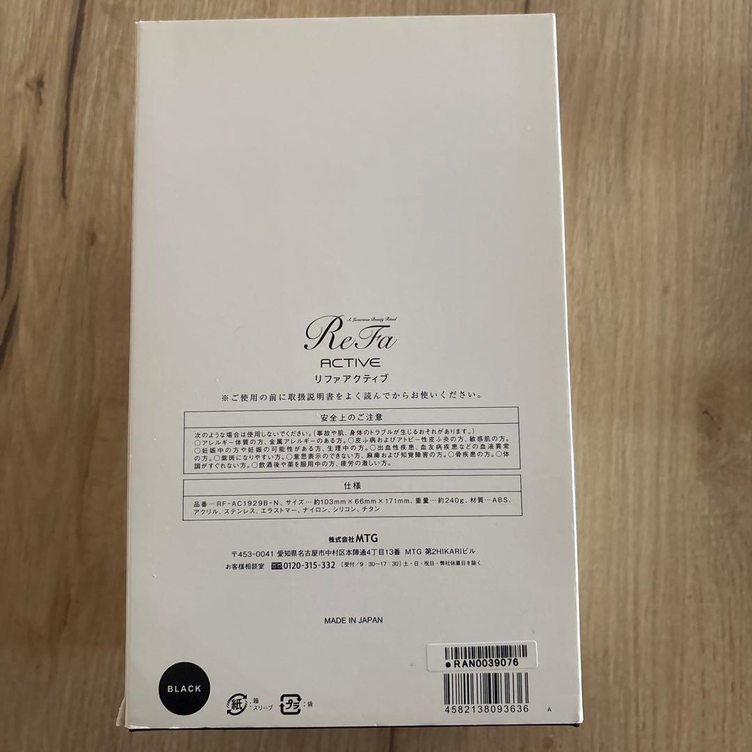 Refa ACTIVEリファアクティブ　黒　付属品有り