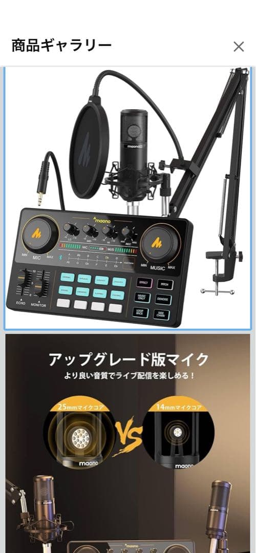 新品未使用 maonoCASTER Lite S6 (AU-AM200-S6)