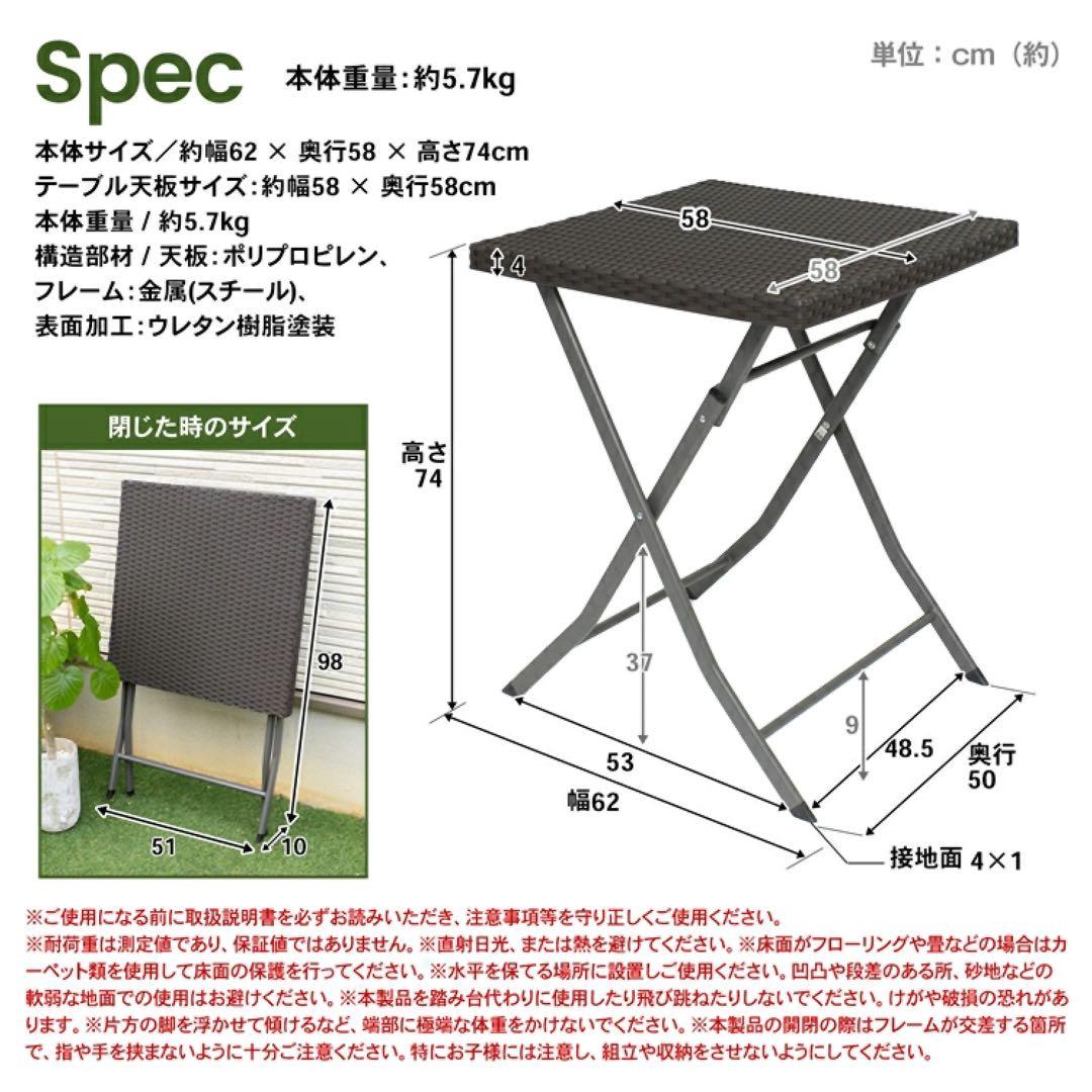 あ*ん様 LIFELEX リアルラタン調 フォールディングテーブル ガーデンチェ