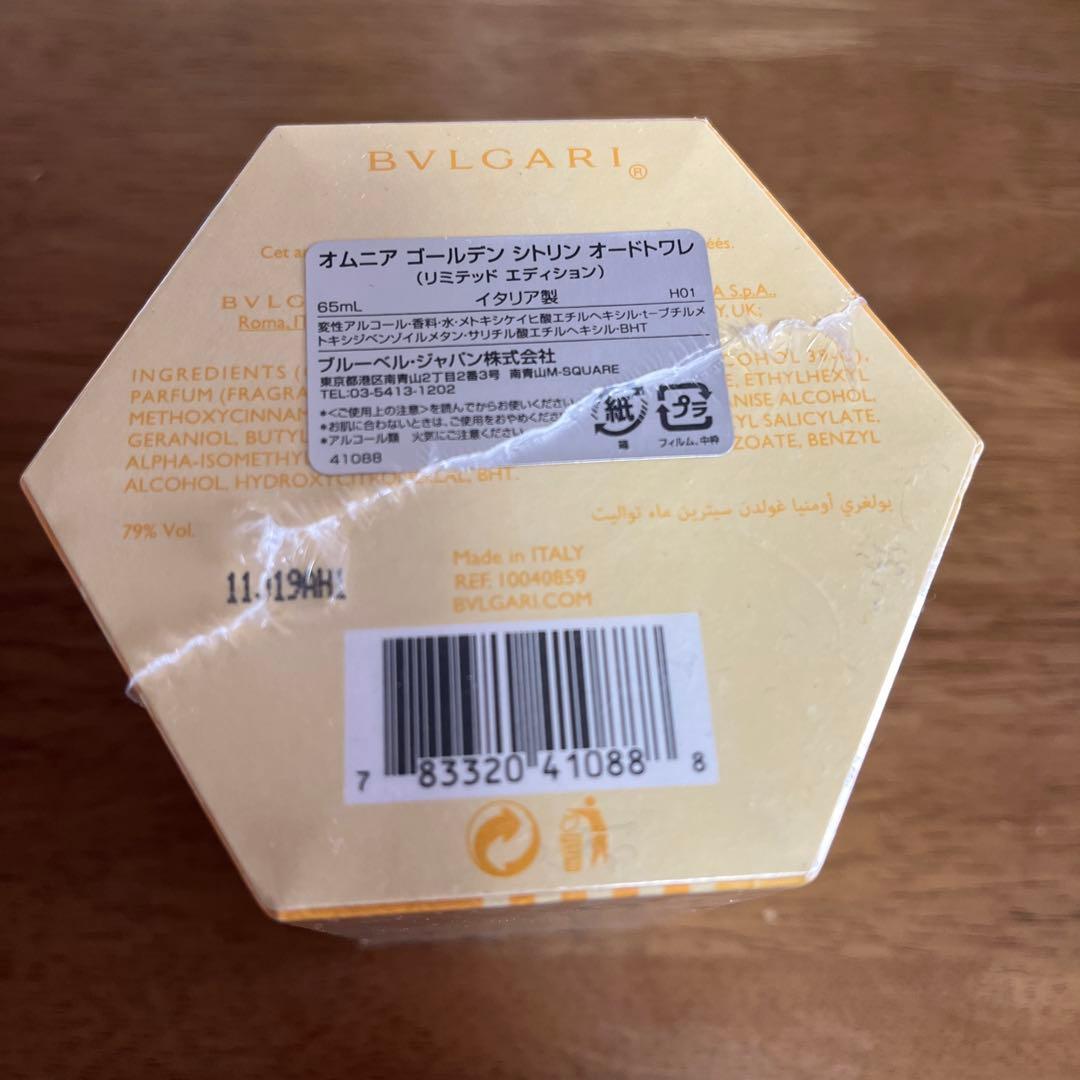 【新品未開封】ブルガリ　オムニア　ゴールデン　シトリン　オードトワレ