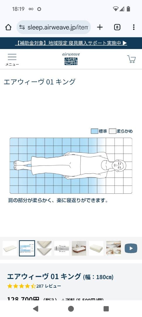 [エアウィーヴ 01 キングサイズ] airweave