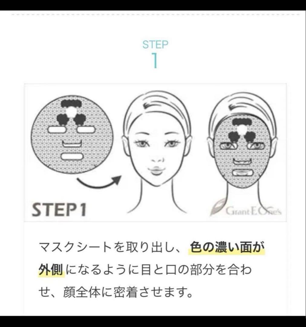 【新品未開封】グラントイーワンズ エレクトロニックカレントパック6枚