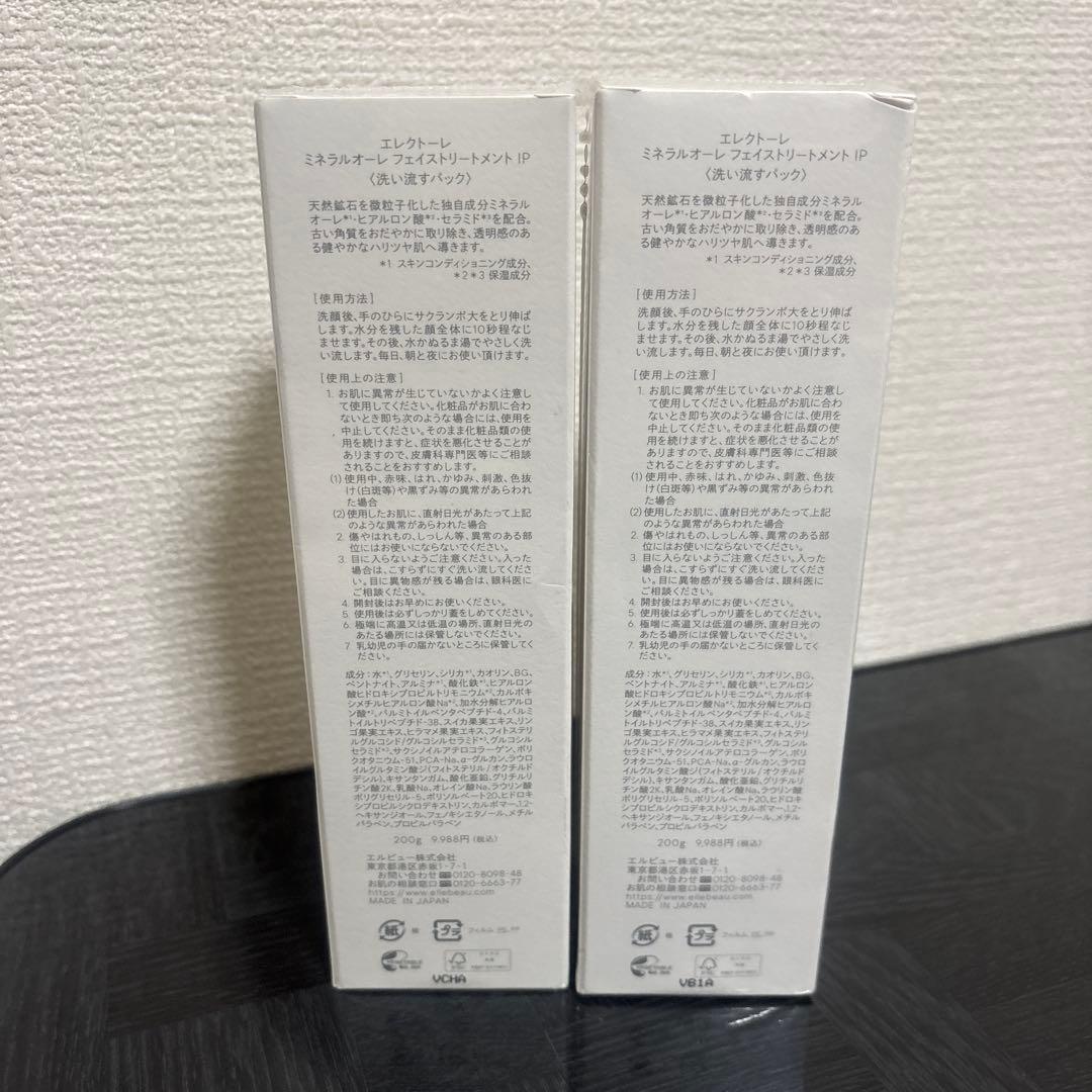 エレクトーレ　ミネラルオーレ　フェイストリートメント　２本