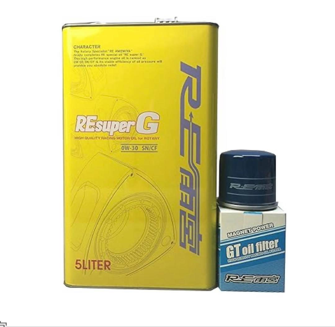 RE雨宮スーパーG エンジンオイル 0W-30 SN/CF 5L セット