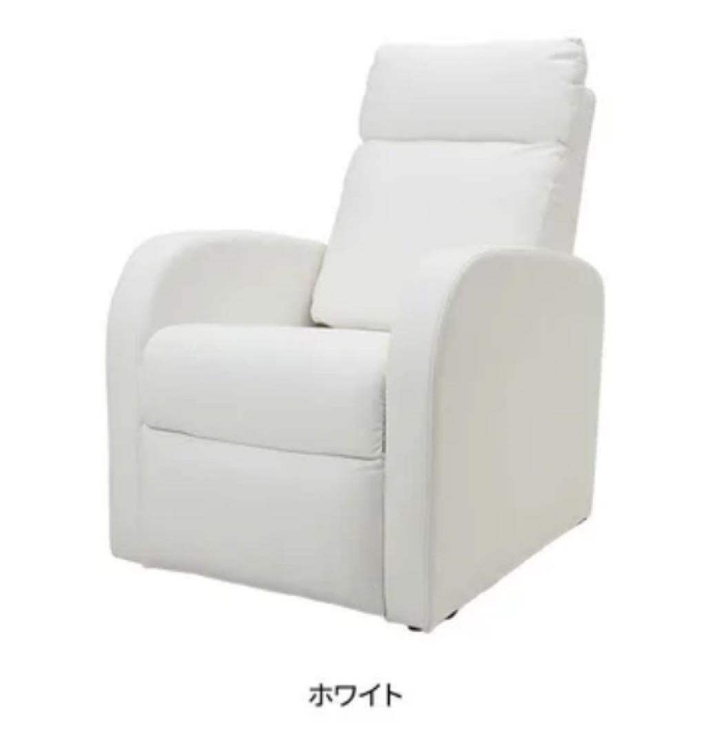 ☆リリDページ☆ホワイト リクライニング1人掛けソファ