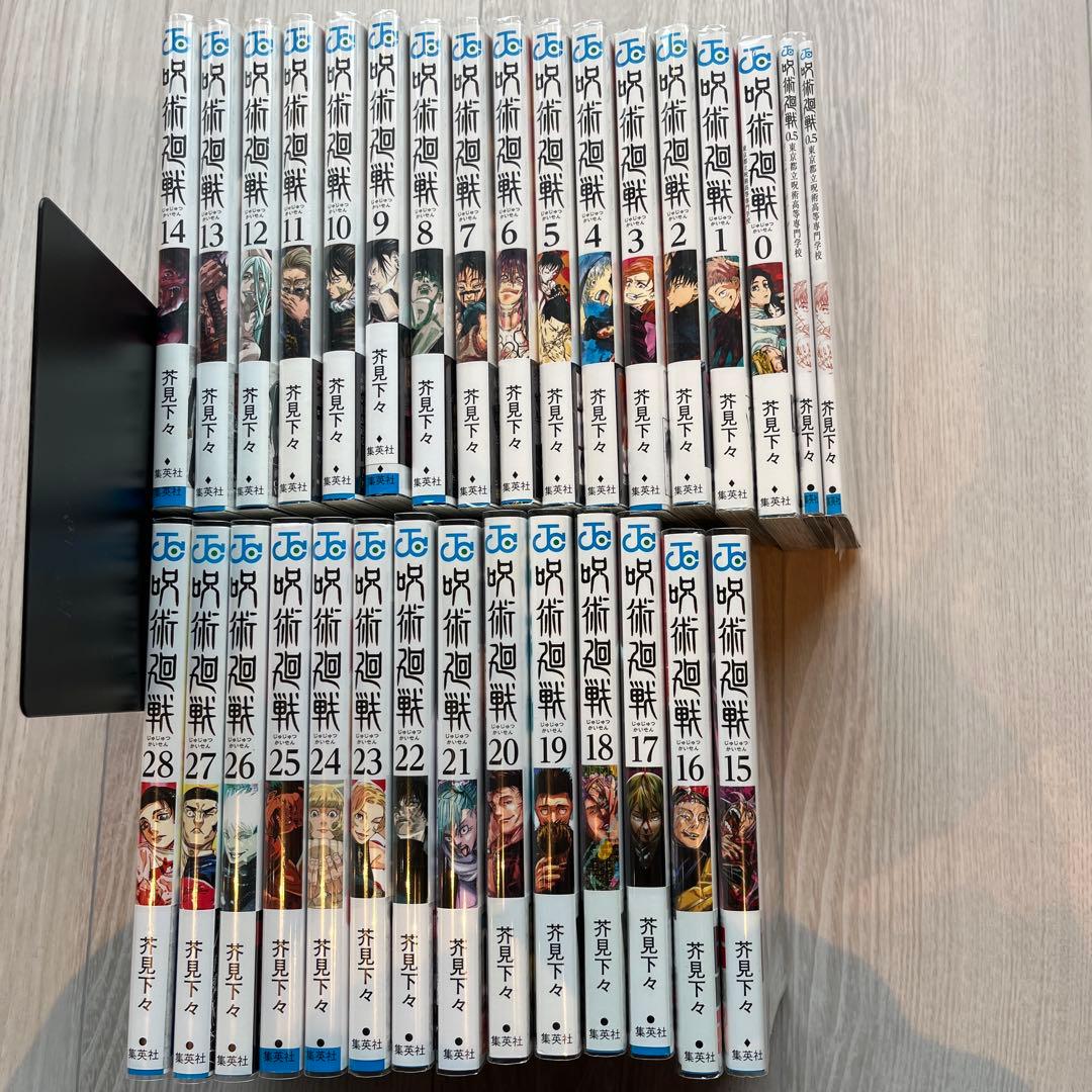 呪術廻戦 0〜28巻セット+0.5巻