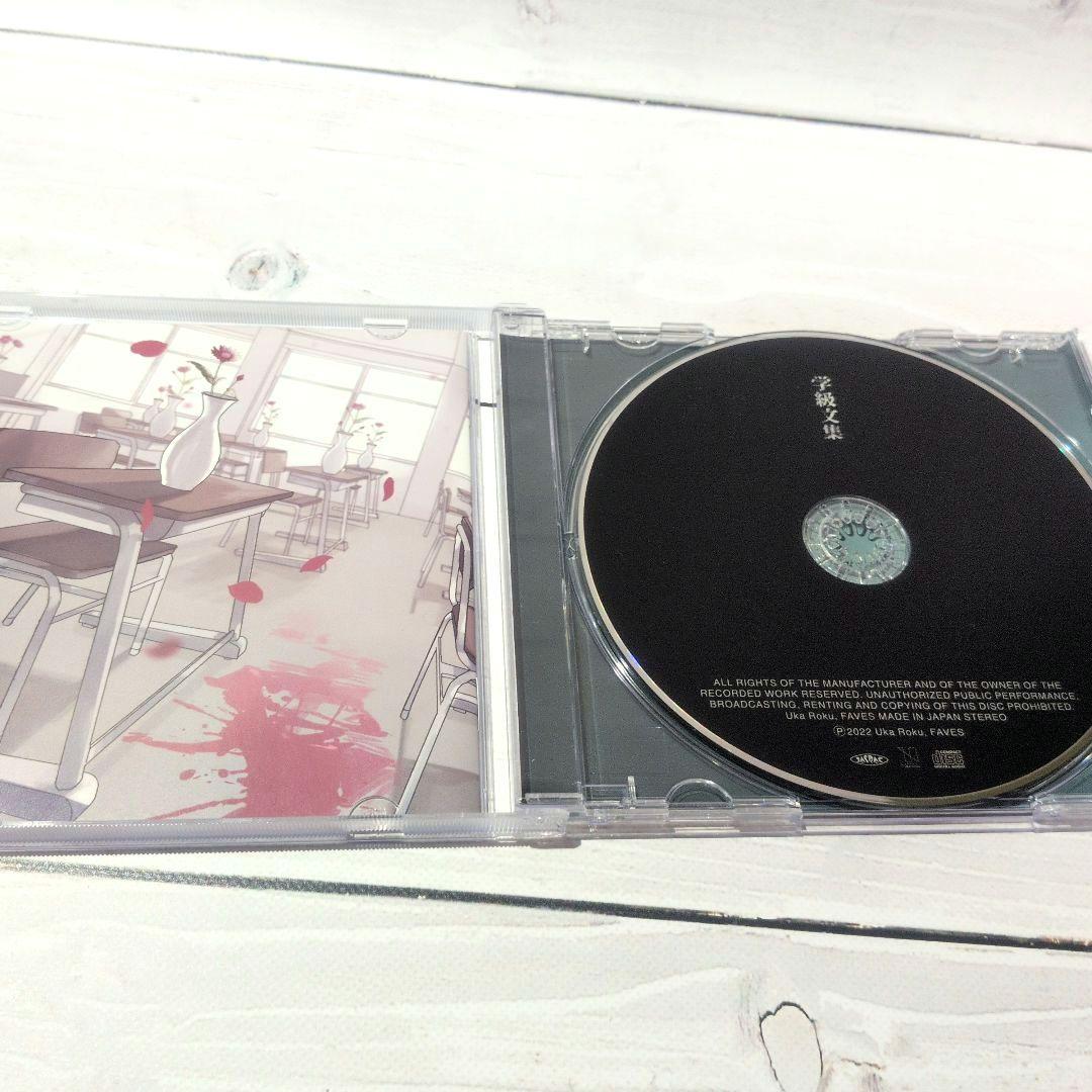 ☆美品☆ 学級文集 / 卯花ロク VOCALOID ボカロ 同人CD