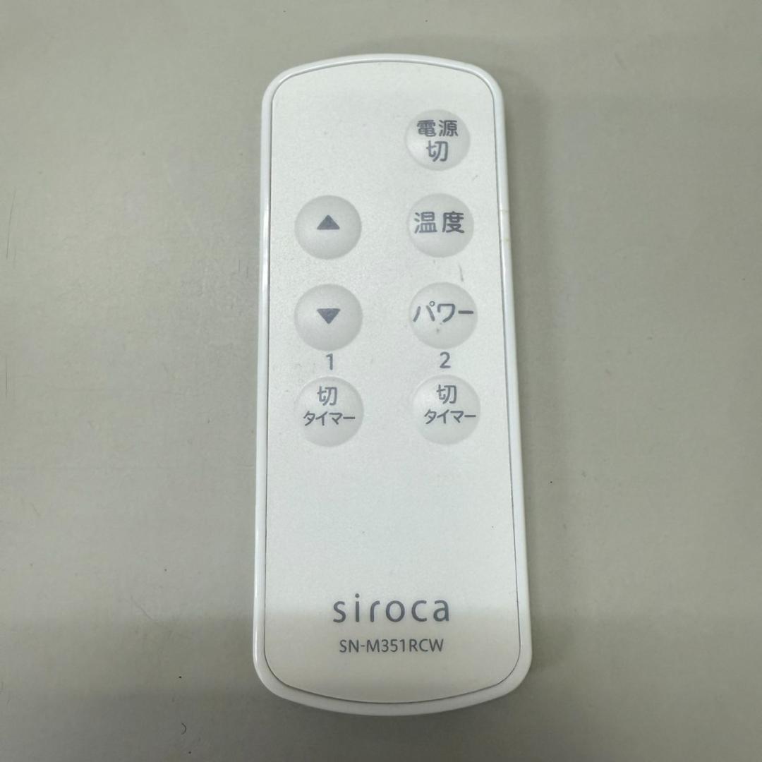 ★シロカ　遠赤軽量ヒーター　かるポカ　SN-M351　2022年製