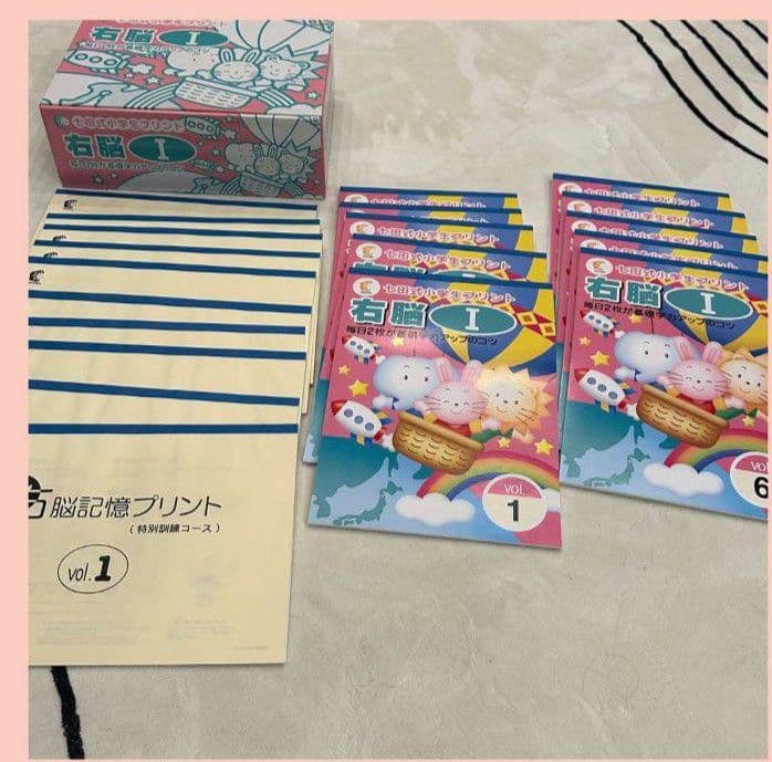 【バラ売り可】七田式小学生プリント1年生