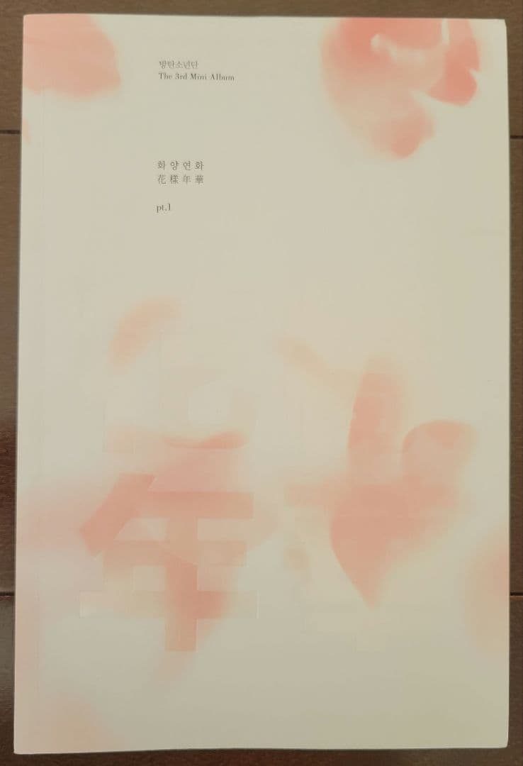 BTS　華様年花 3rd mini album pt1
