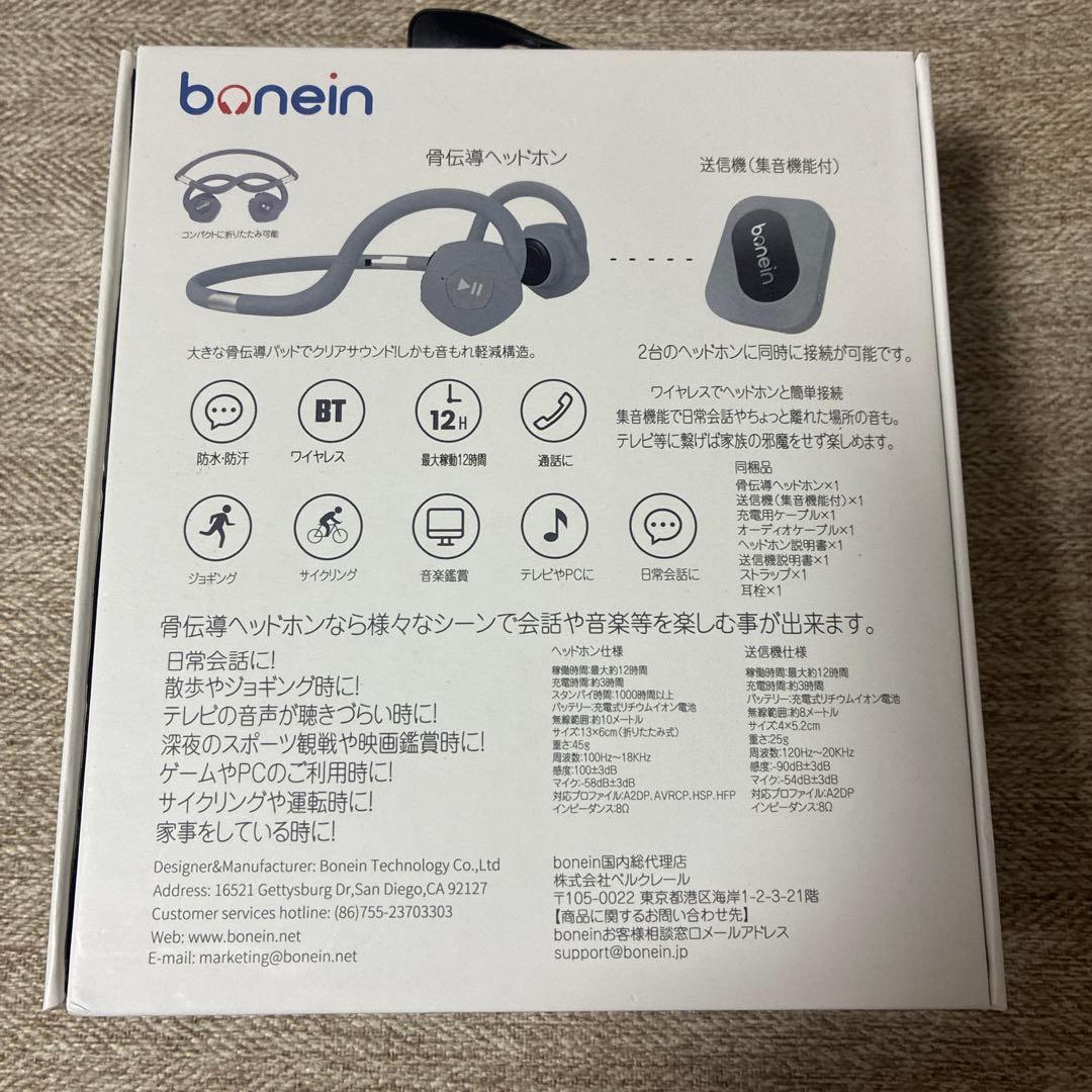 クリアサウンド 骨伝導 会話＆音楽用 新品未使用✨️