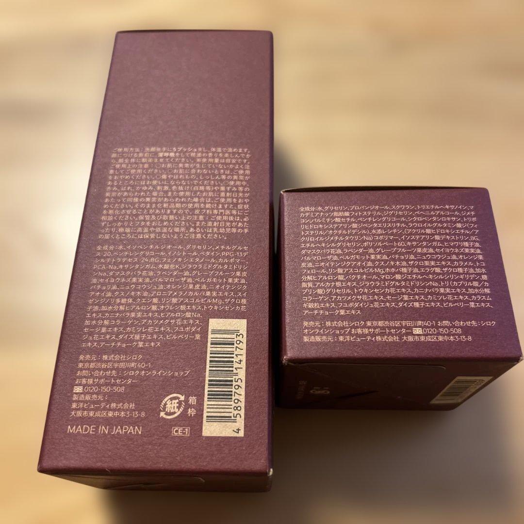 N organic Plenum ローション・クリームセット値下げ！オマケ付き