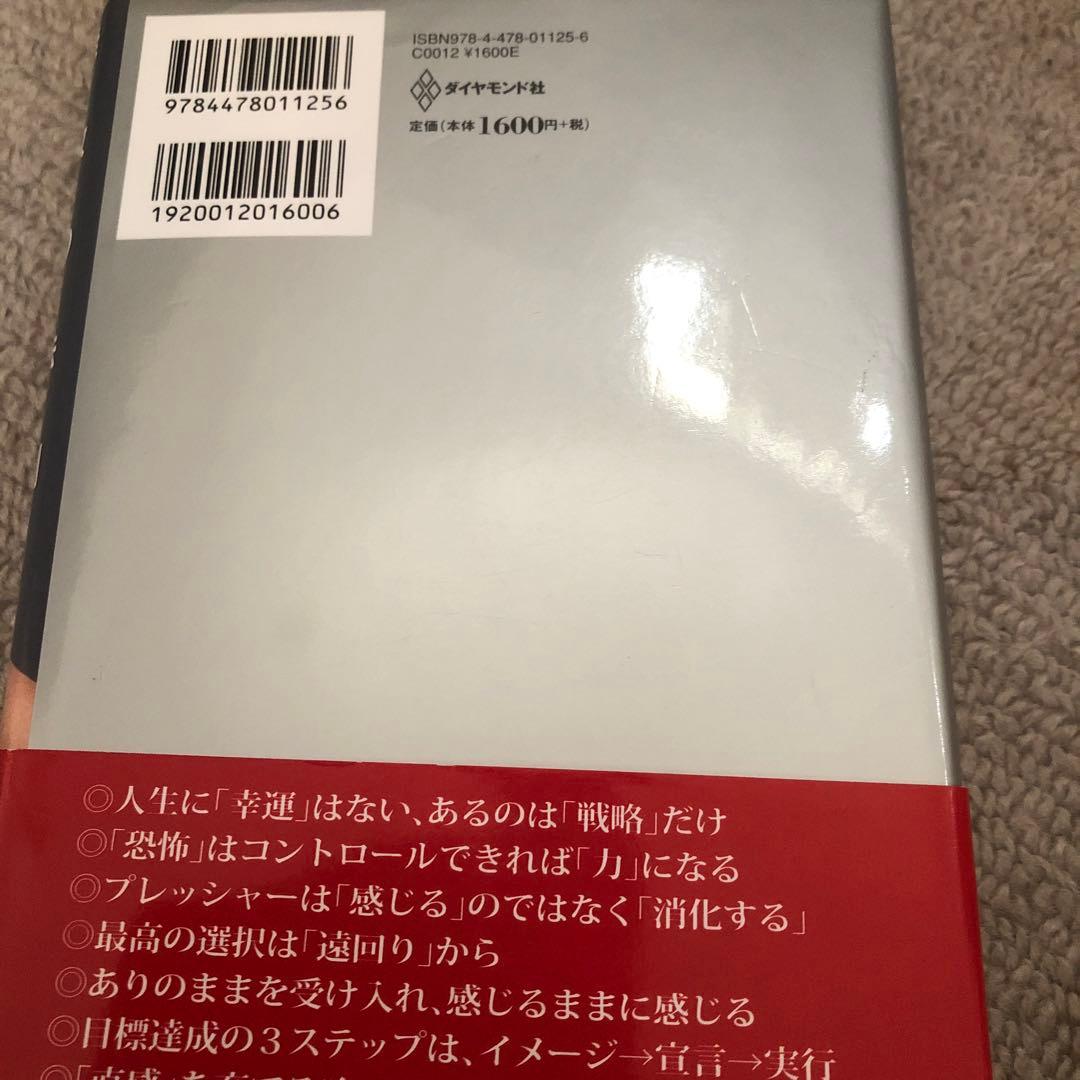直筆サイン本ヒクソン・グレイシー無敗の法則　柔術PRIDEプライド