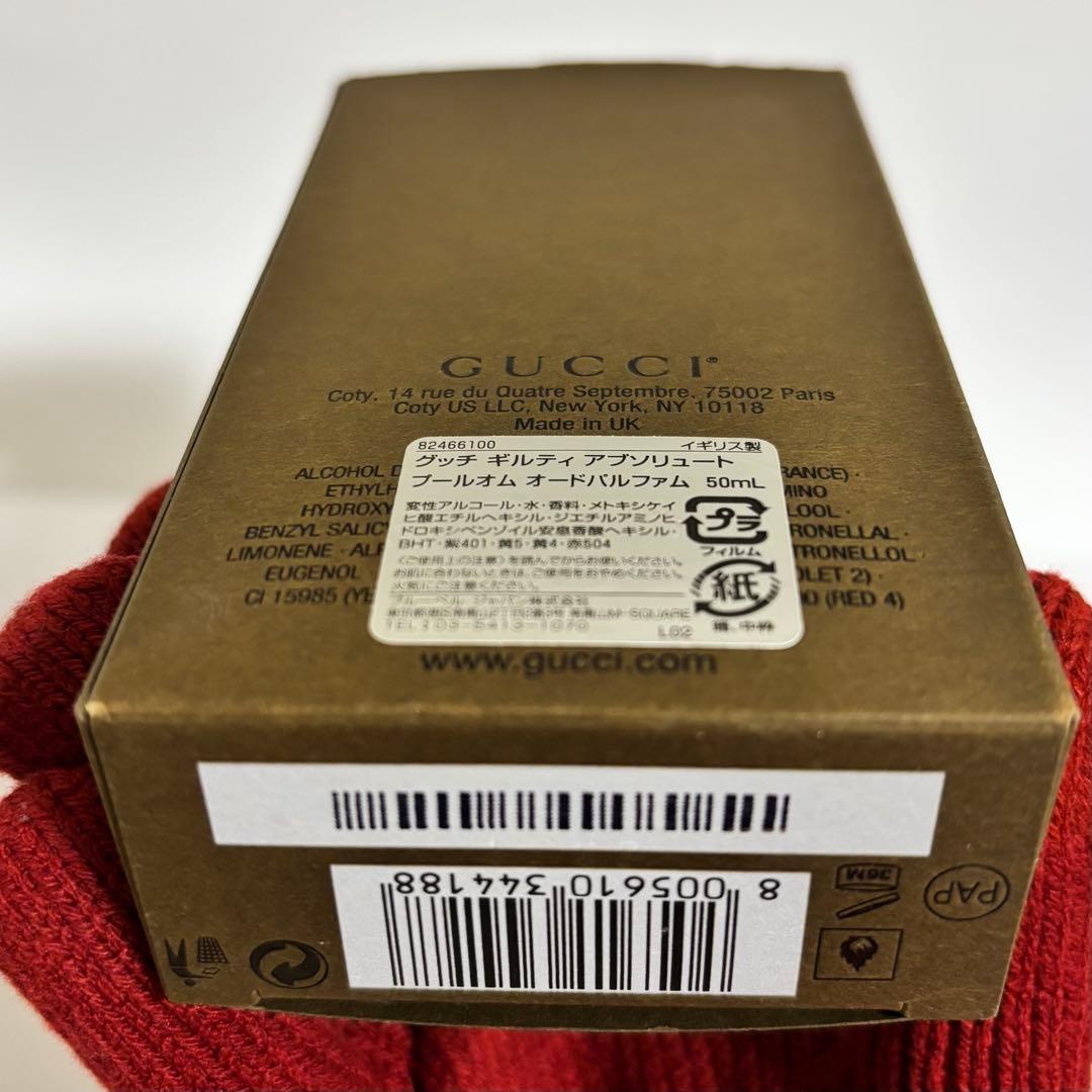50ml グッチ ギルティ アブソリュート プールオム オードパルファム 香水