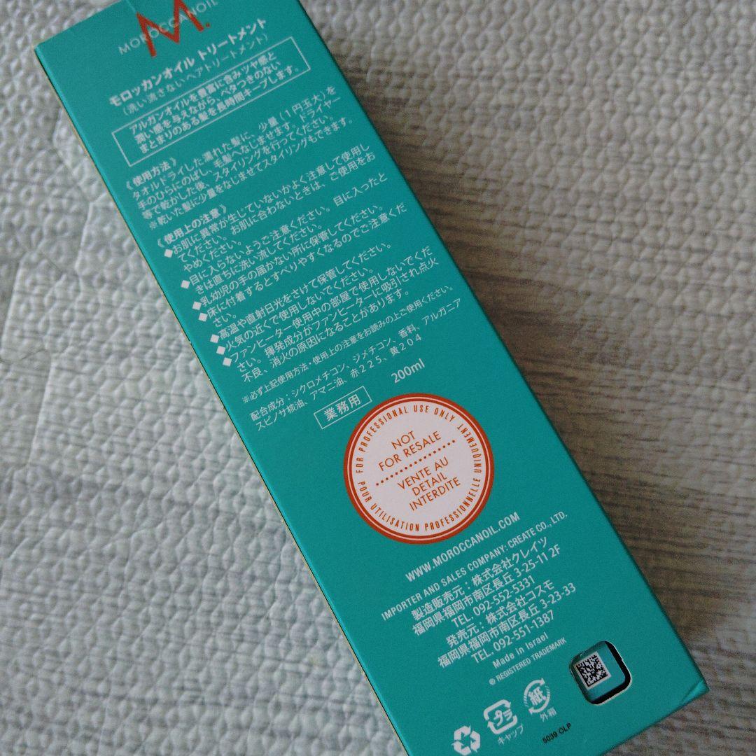 MOROCCANOIL モロッカンオイル トリートメント 100ml