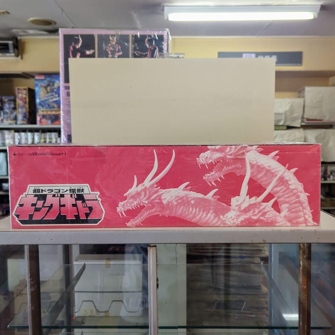 バンダイ モスラ3 キングギドラ来襲 超ドラゴン怪獣キングギドラ 1998