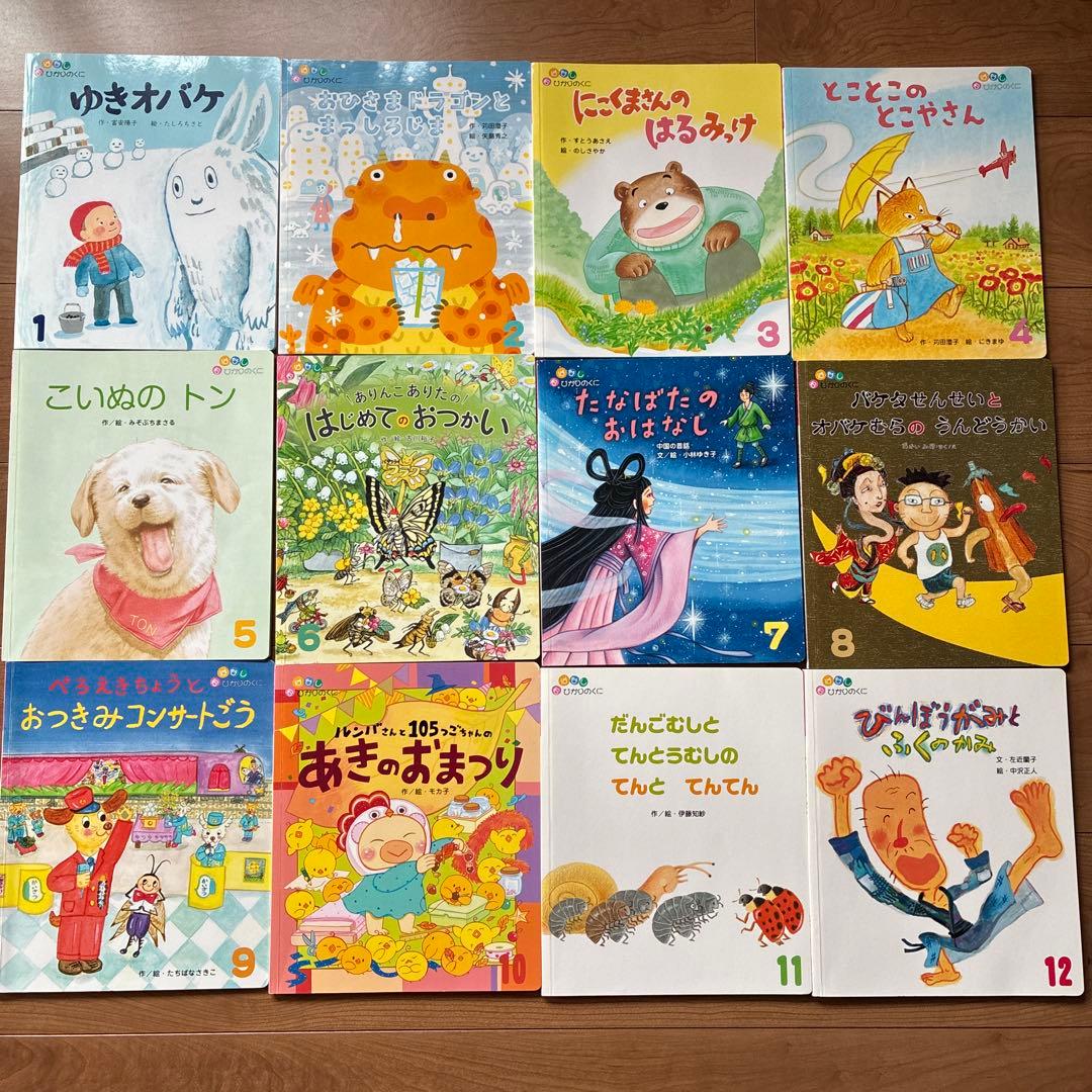 絵本ひかりのくに12冊　かがくのとも12冊　こどものとも13冊　計37冊