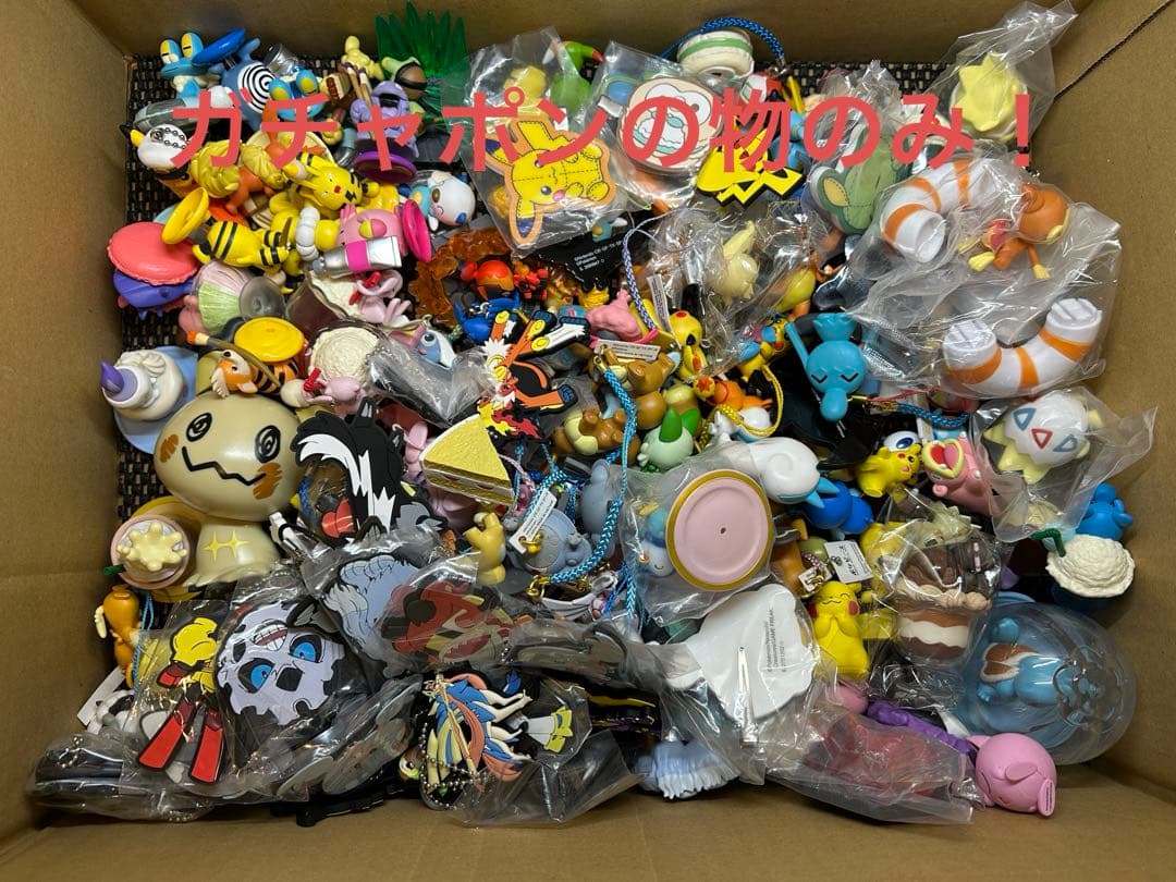 ポケモン　ガチャ　のみ　大量　まとめ売り　150点以上　ガチャポン　ピカチュウ