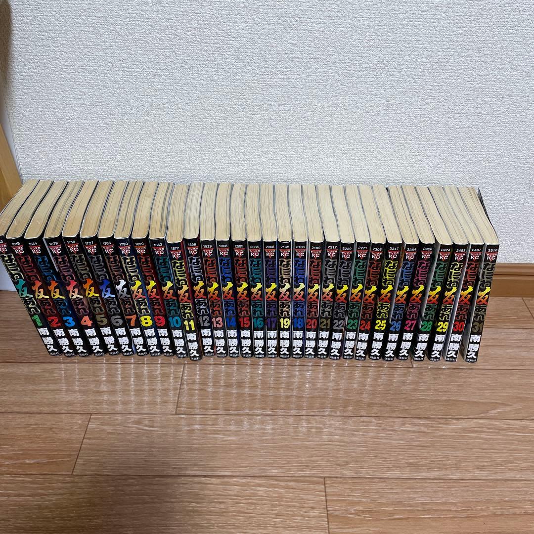 なにわ友あれ 全巻