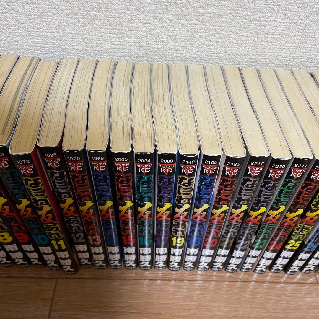 なにわ友あれ 全巻