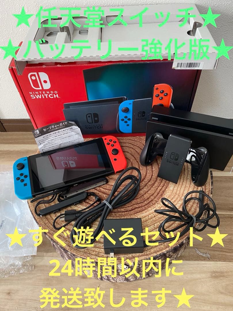 Nintendo Switch ニンテンドースイッチ本体　ネオン