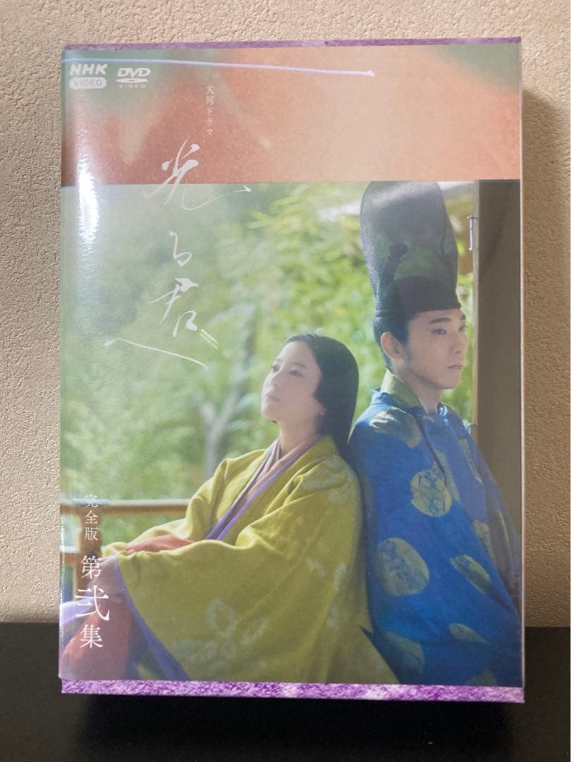 大河ドラマ 光る君へ 完全版 第弐集 DVD BOX〈3枚組〉