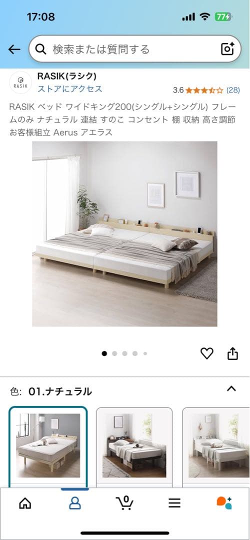 RASIK ラシク ベッドフレーム シングル②